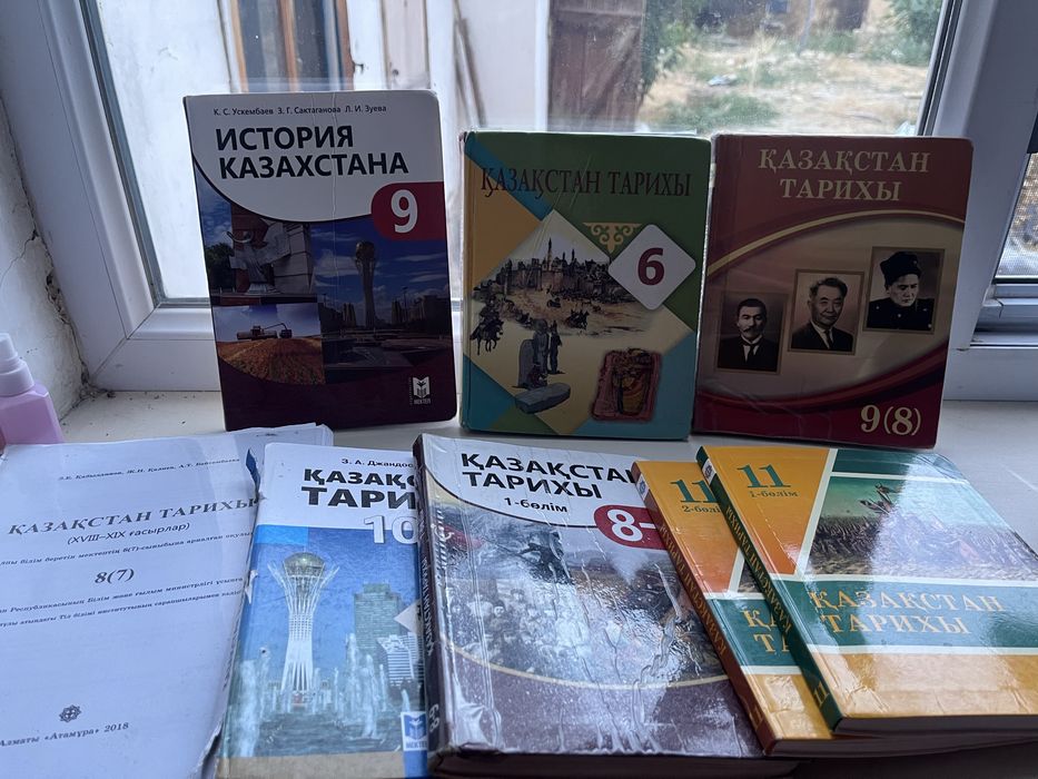 Кітаптар қаз тарих пен джт