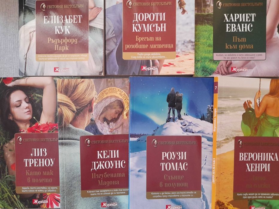 Книги романи за лятото