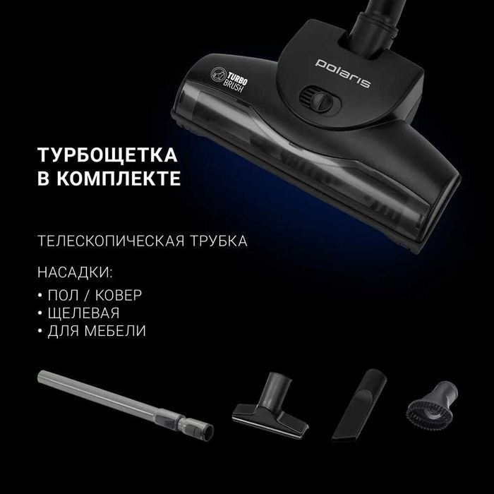 Пылесос Polaris PVC 2031 RUS Антрацит