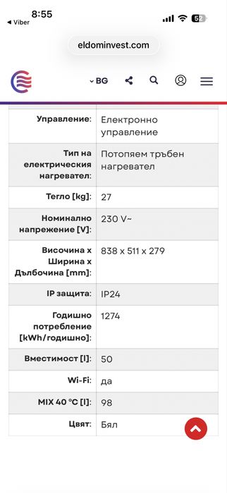 Плосък бойлер ЕЛДОМ Галант 60, нов с гаранция