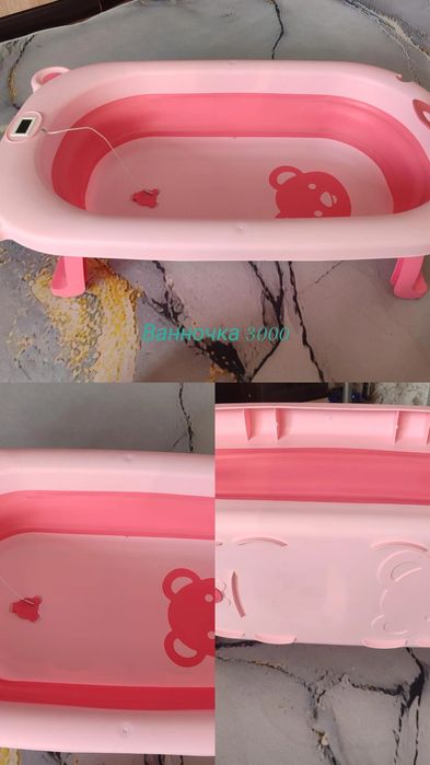 Продам бортики,ванночку,манеж