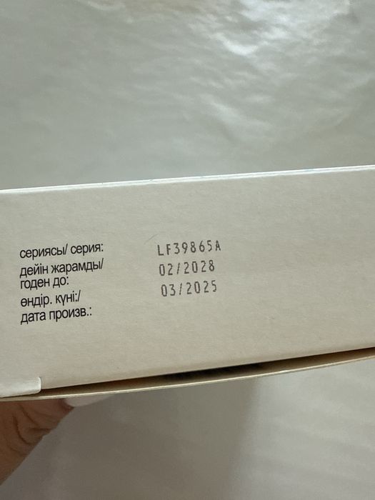 Гинопрогест 200мг