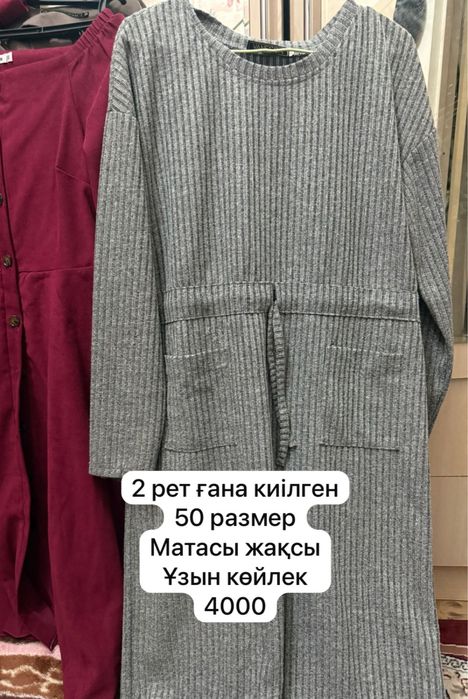 Продается одежда