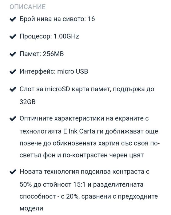 Електронна книга четец PocketBook Touch Lux 3