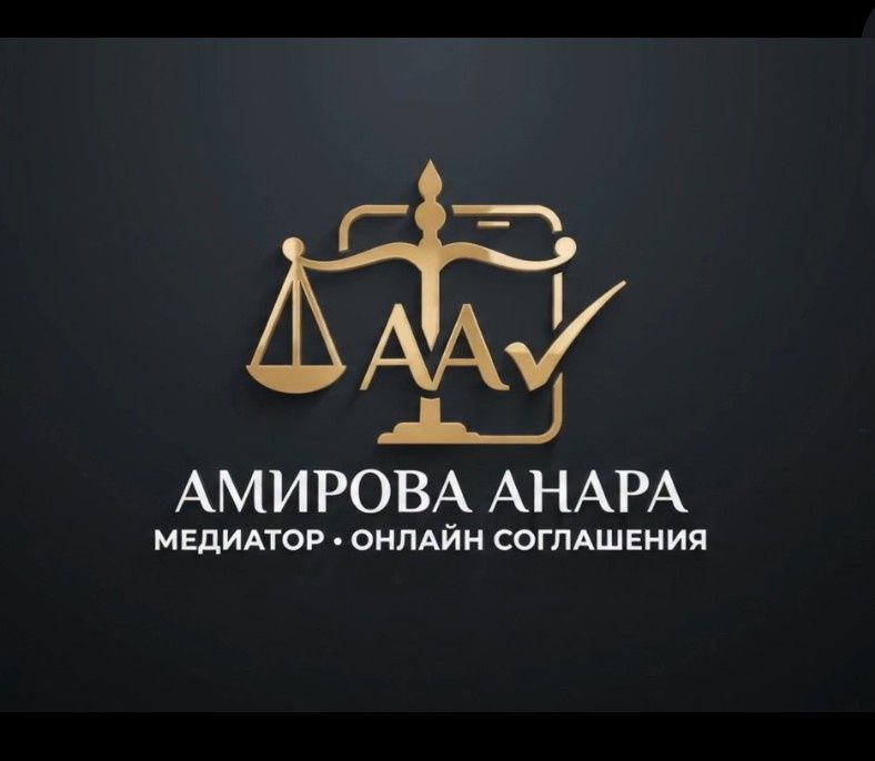 Медиативные соглашения.  Переписка ватсап. заверение переписки