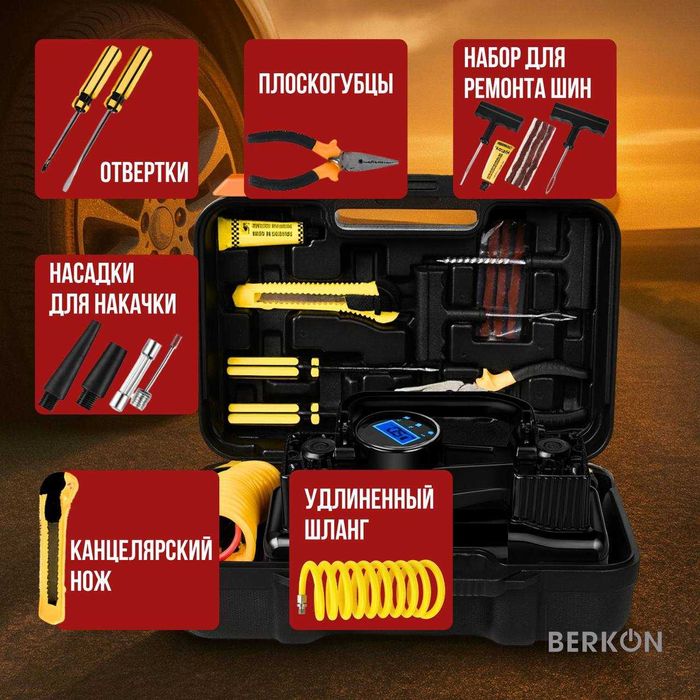 Компрессор автомобильный