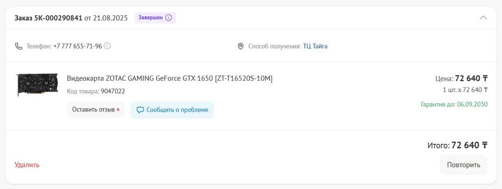 GTX1650 Zotac, 4gb GDDR6
