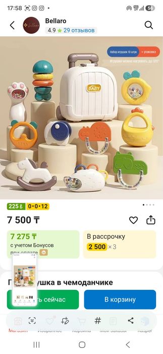 Продам детские погремушки, грызунки