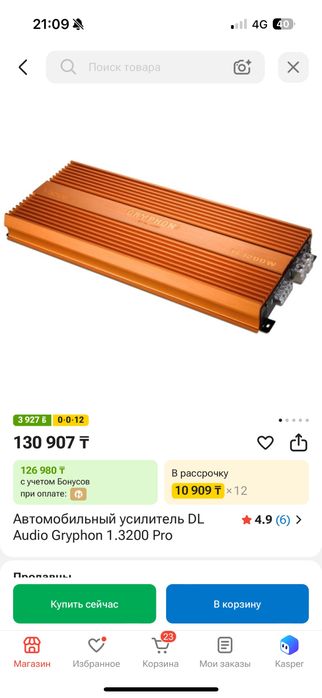 DL Audio Gryphon 1.3200 усилитель