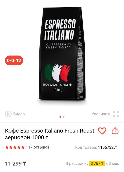 Зерновой кофе, оригинальный, очень вкусный