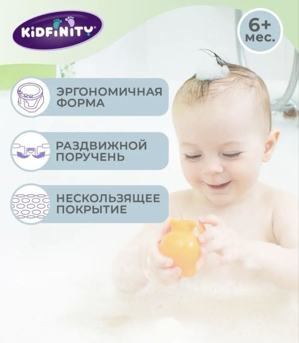 Сиденье для купания