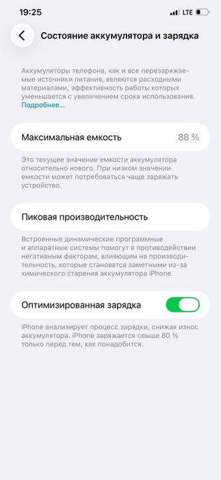 Айфон 11 про макс