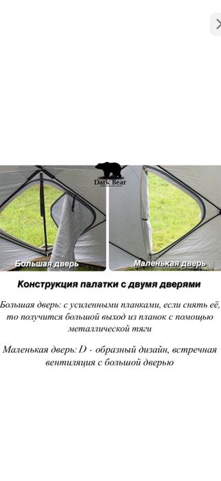 Палатка 8 местная