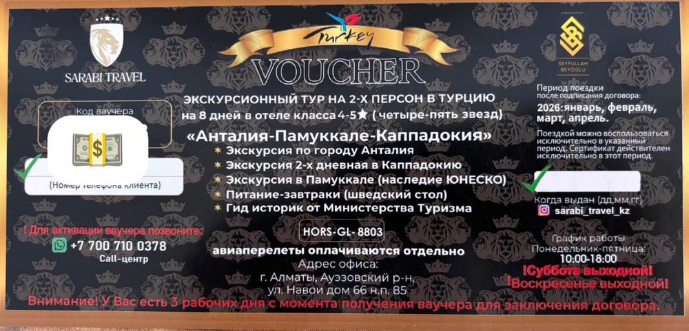 Путевка турция из Анталия