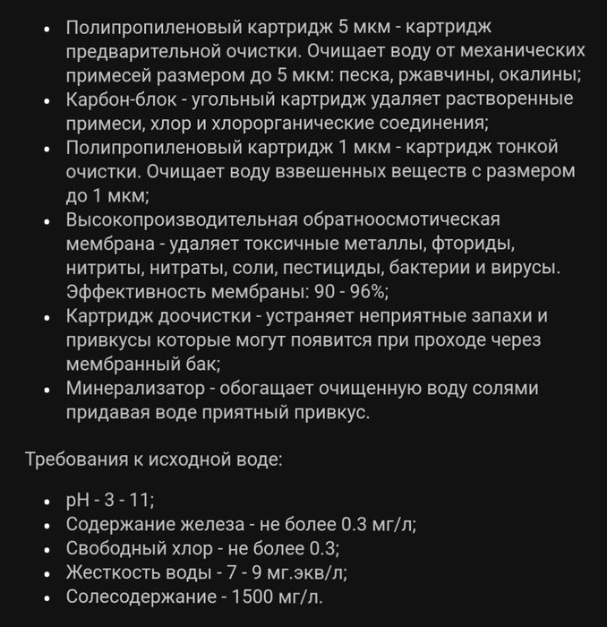 Фильтры для воды
