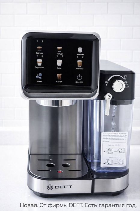 Кофемашинка DEFT