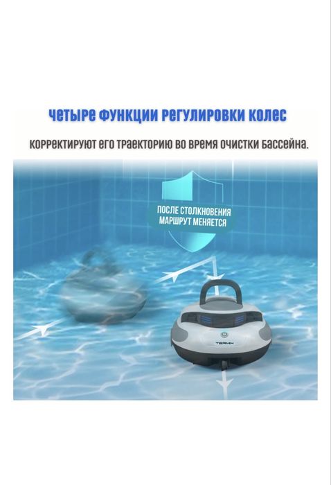 Робот-пылесос для бассейна Termix Pool-1000