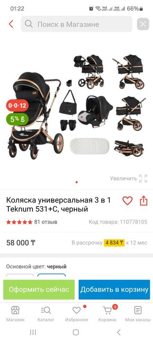 Продам коляску 35000