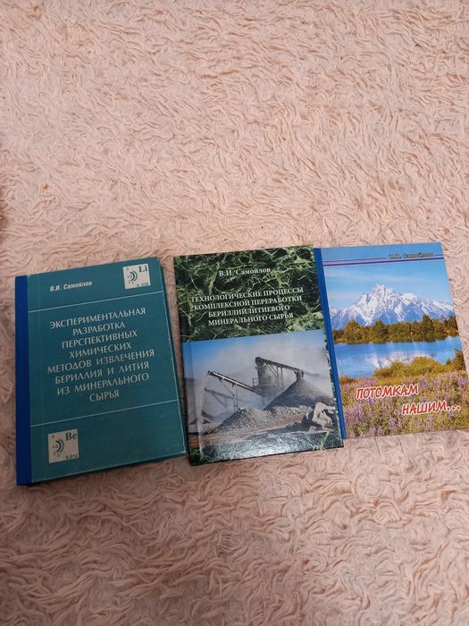 Новые книги Автор Самойлов