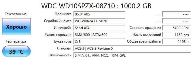Hdd 1Tb 2`5 Sata (WDC)