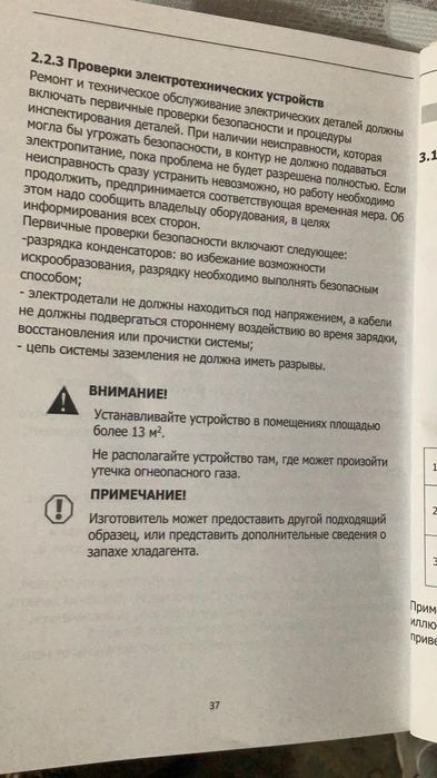 Кондиционер напольный б/у