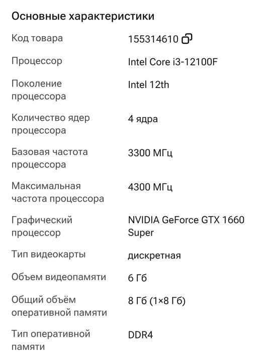 Продам б/у компьютер игровой
