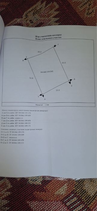 Продается земельный участок