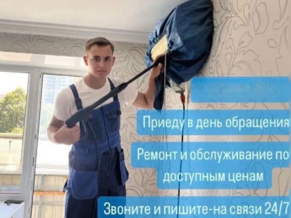 Ремонт кондиционеров Ташкент Чистка заправка фреон konditsioner remont