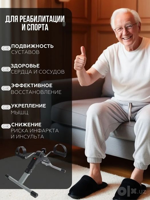 Велотренажёр кардиотренажёр для рук и ног