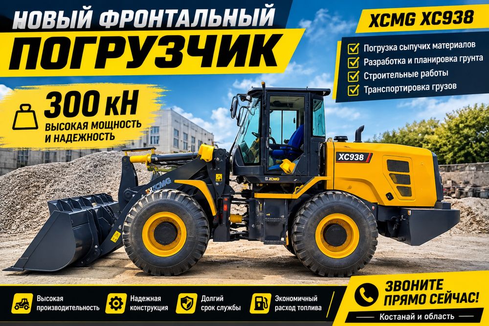 Погрузчик услуга