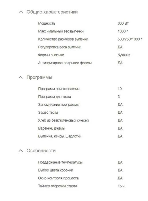 Хлебопечь Хундаи