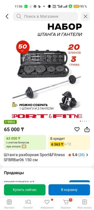 Продам Штангу, гантели