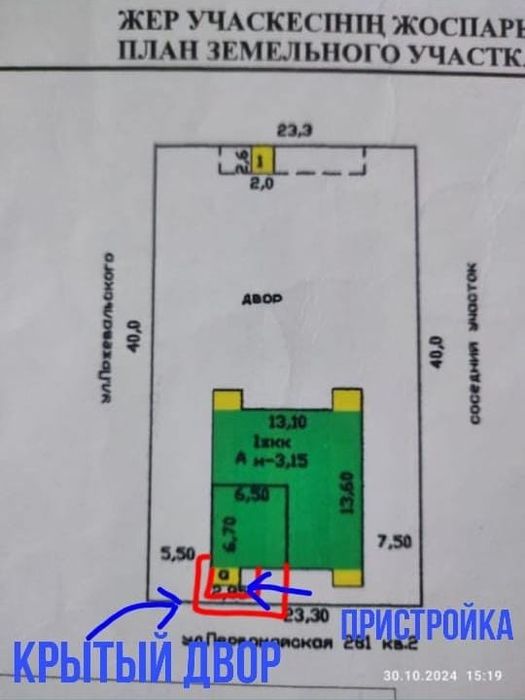 Продам квартиру в 4-х квартирном доме