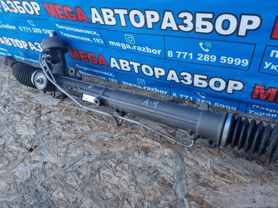 Руливая рейка на Ауди А4В5.