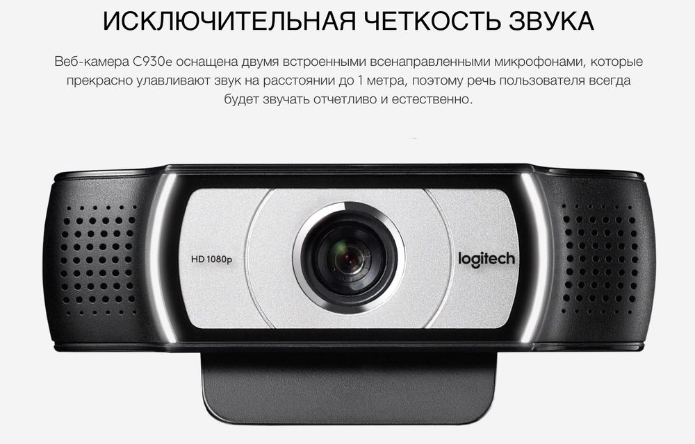 Logitech WebCam C930c Business