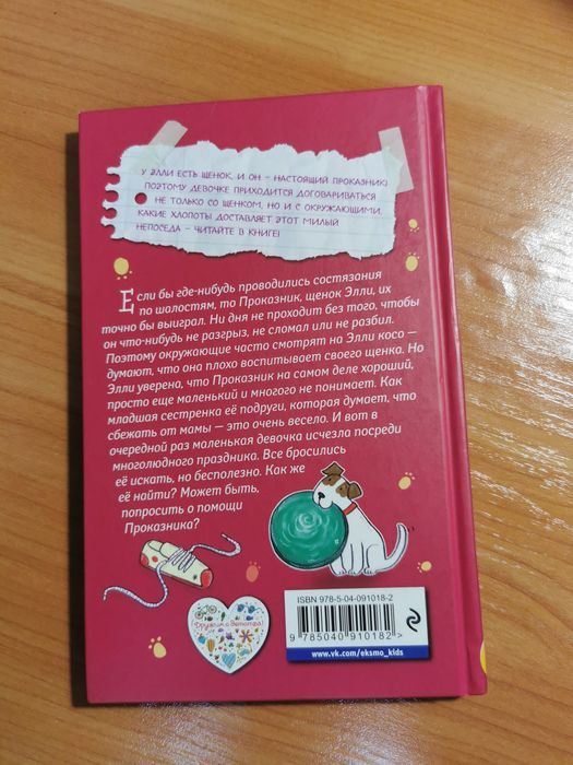 Продаются детские книги