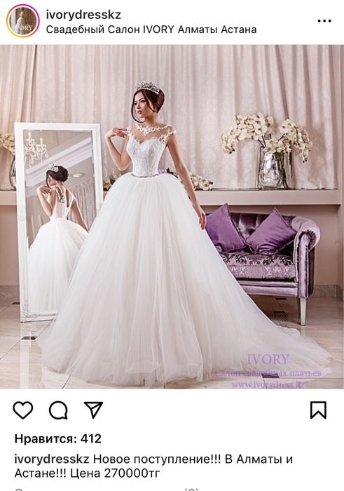 Свадебное платье