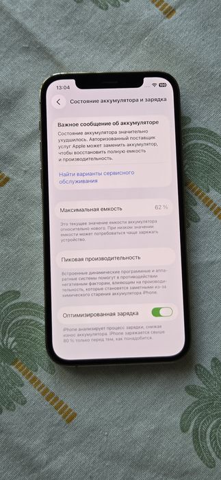 Iphone 12 pro вплохом состоянии