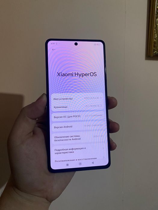 Xiaomi Poco X5 Pro 5G 8/256Гб