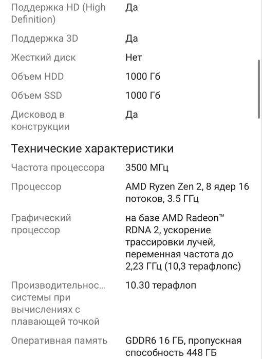 Продам PlayStation 5 slim