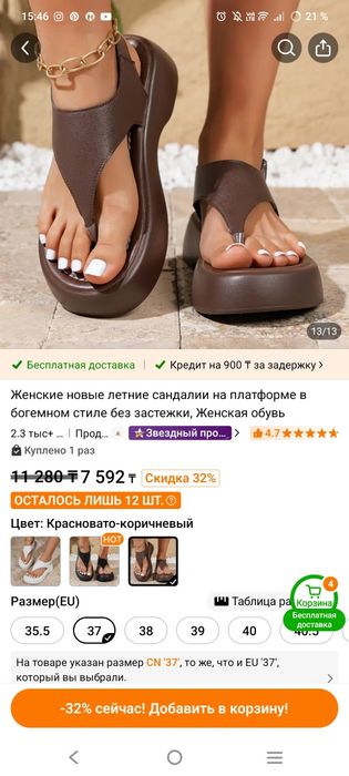 Продам сандалии ,размер 37