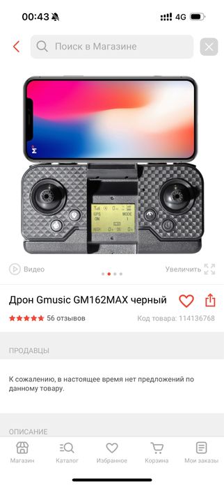 Дрон Gmusic GM162MAX черный