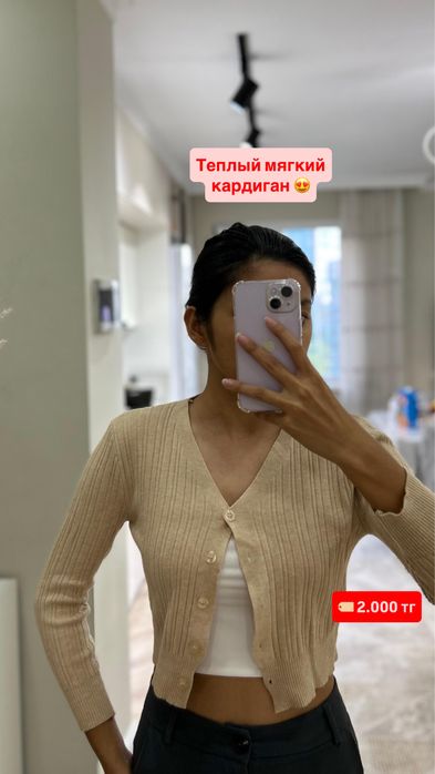 Разгрузка гардероба размер S