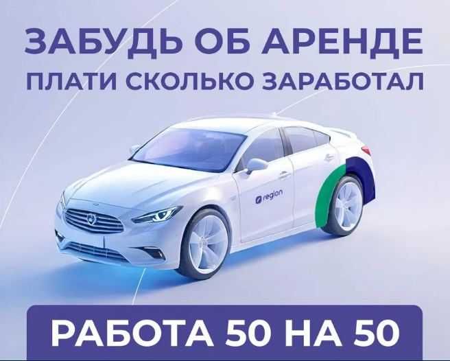 Аренда автомобиля в Петропавловске