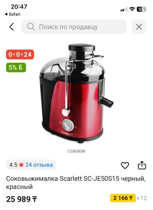 Соковыжемалка доя сладкого сока