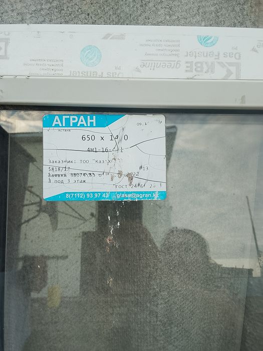 Продам окна пластик