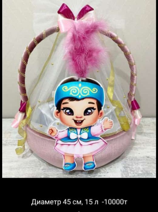 Корзина для тойбастар