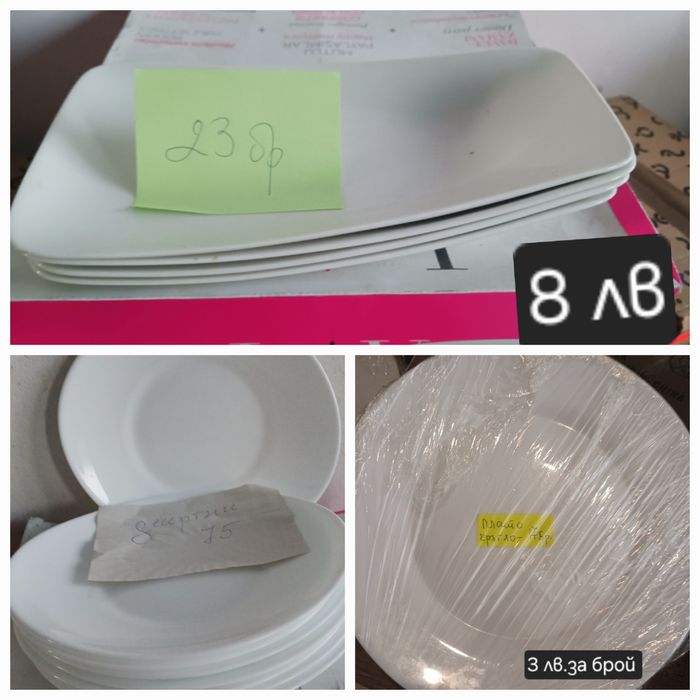 Разпродажба на оборудване от заведение