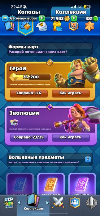 Продаю аккаунт клеш рояль