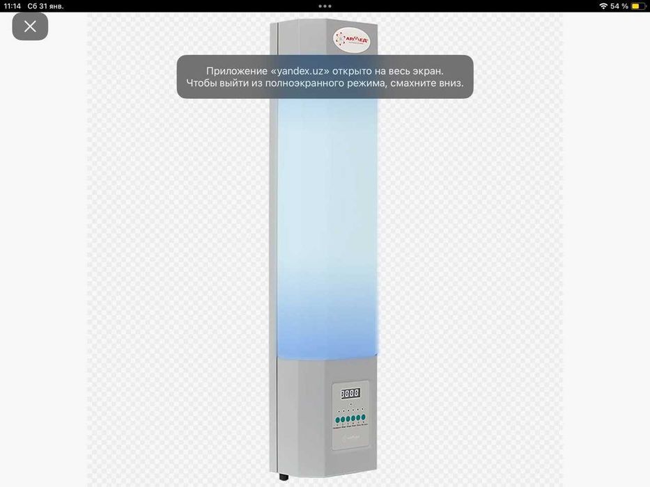 Медицинская техника и изделия медицинского назначения.